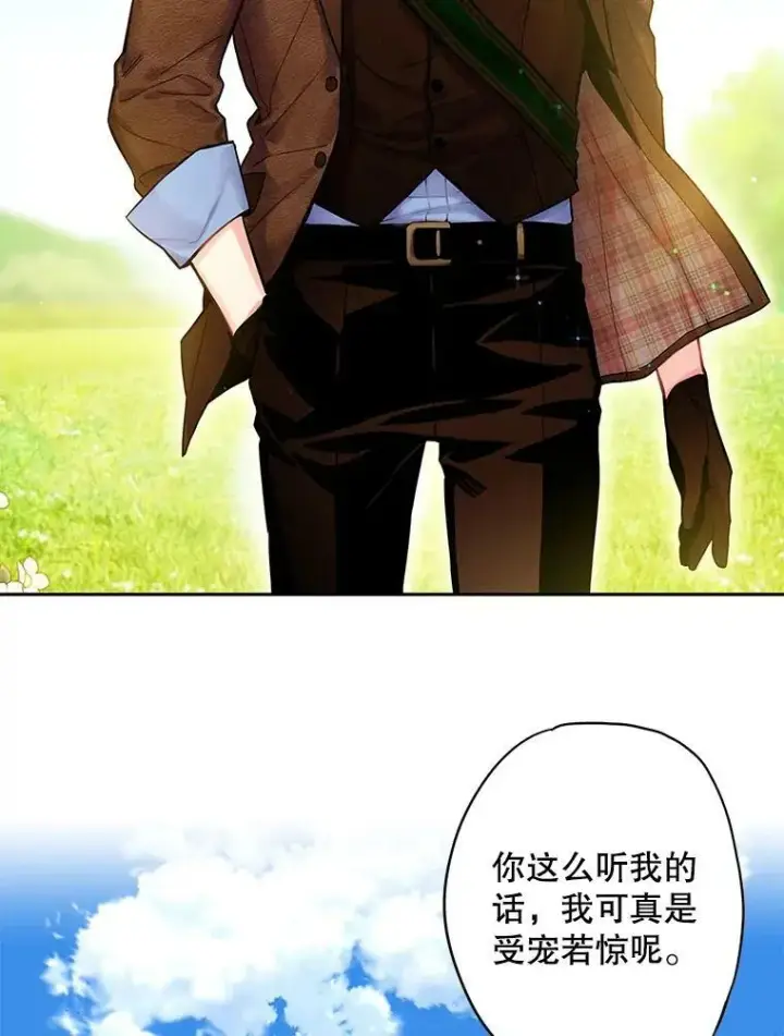 漫画《恶女保命计划》88.启发第53张图
