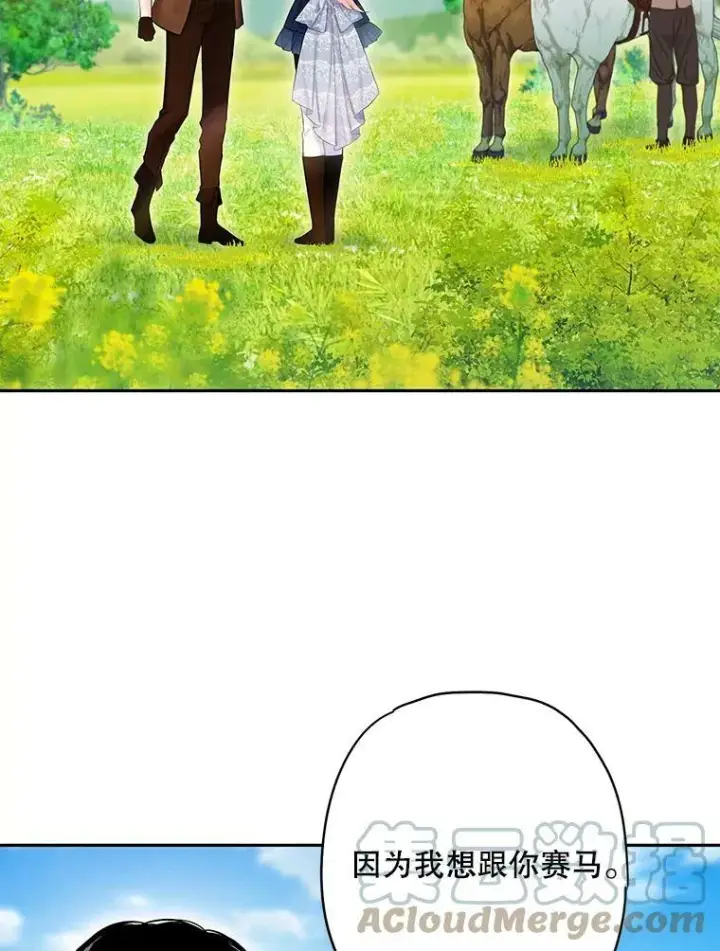 漫画《恶女保命计划》88.启发第55张图