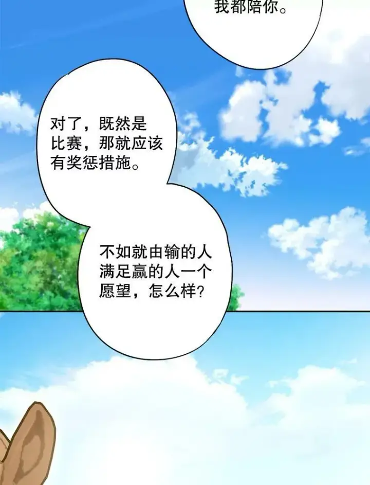 漫画《恶女保命计划》88.启发第62张图