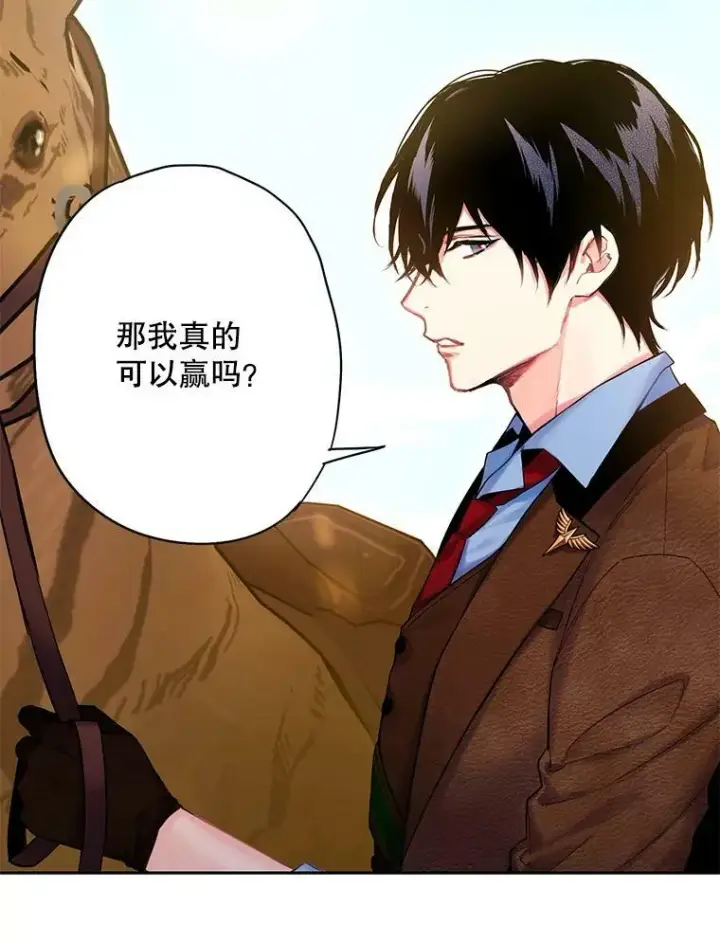 漫画《恶女保命计划》88.启发第63张图