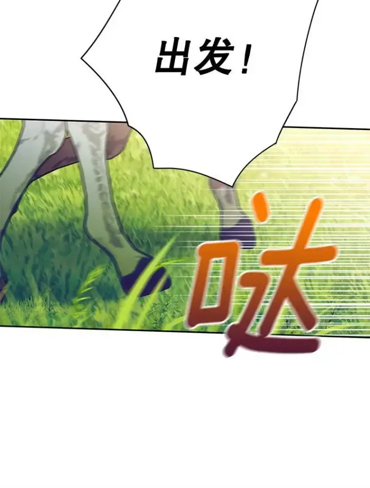 漫画《恶女保命计划》88.启发第69张图
