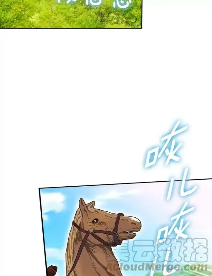 漫画《恶女保命计划》88.启发第73张图