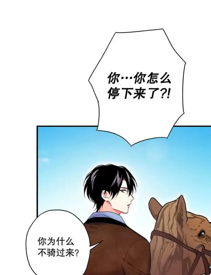 漫画《恶女保命计划》88.启发第75张图