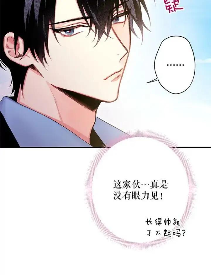 漫画《恶女保命计划》88.启发第78张图