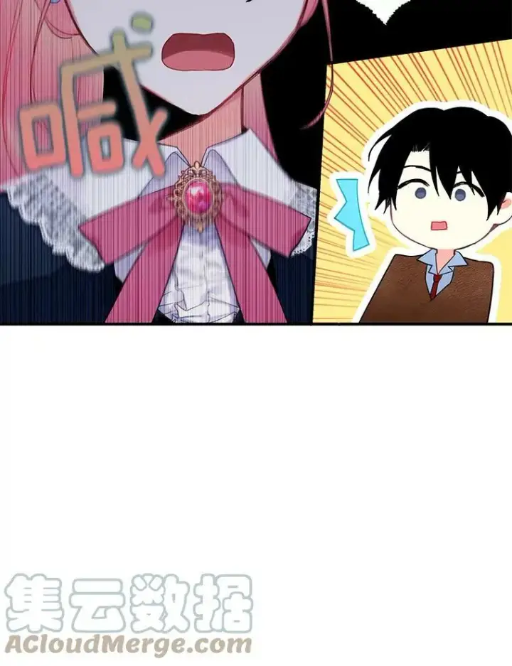 漫画《恶女保命计划》88.启发第82张图