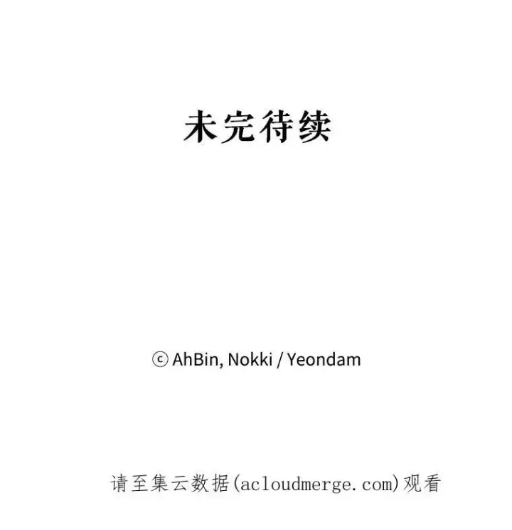 漫画《恶女保命计划》88.启发第83张图