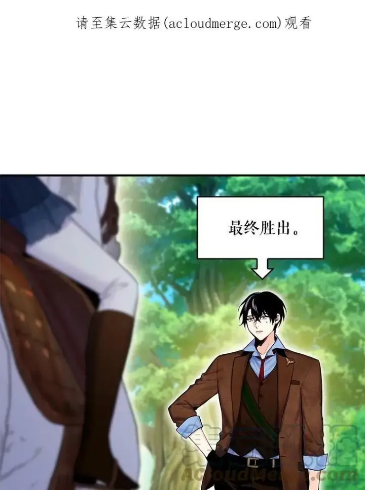 漫画《恶女保命计划》88.启发第84张图