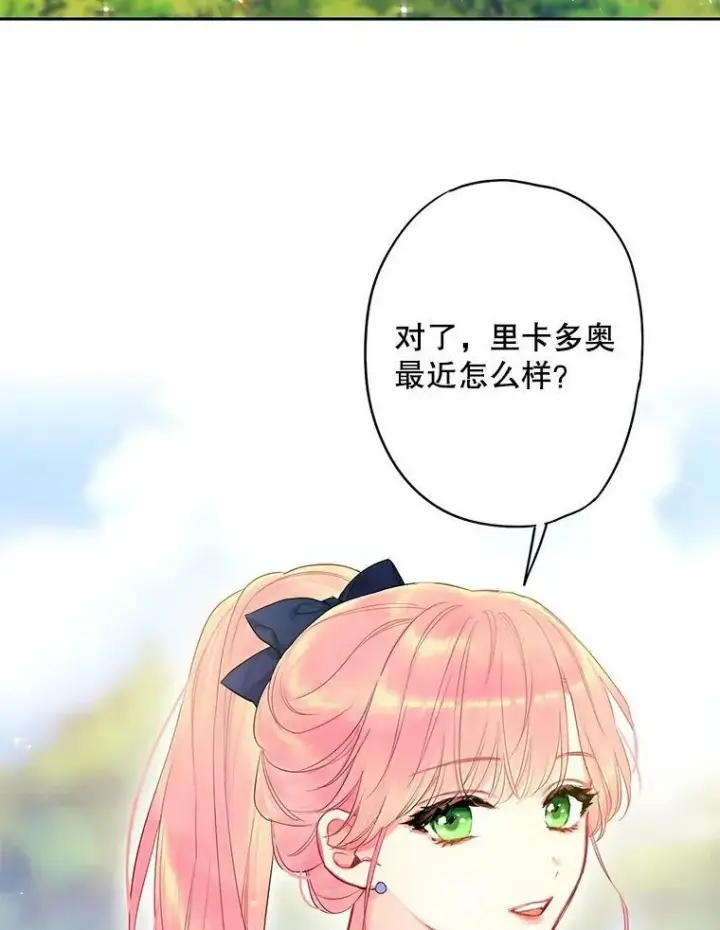 漫画《恶女保命计划》89.计划失败第12张图