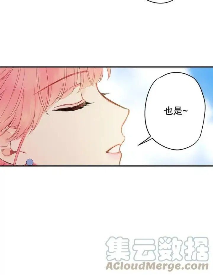 漫画《恶女保命计划》89.计划失败第16张图