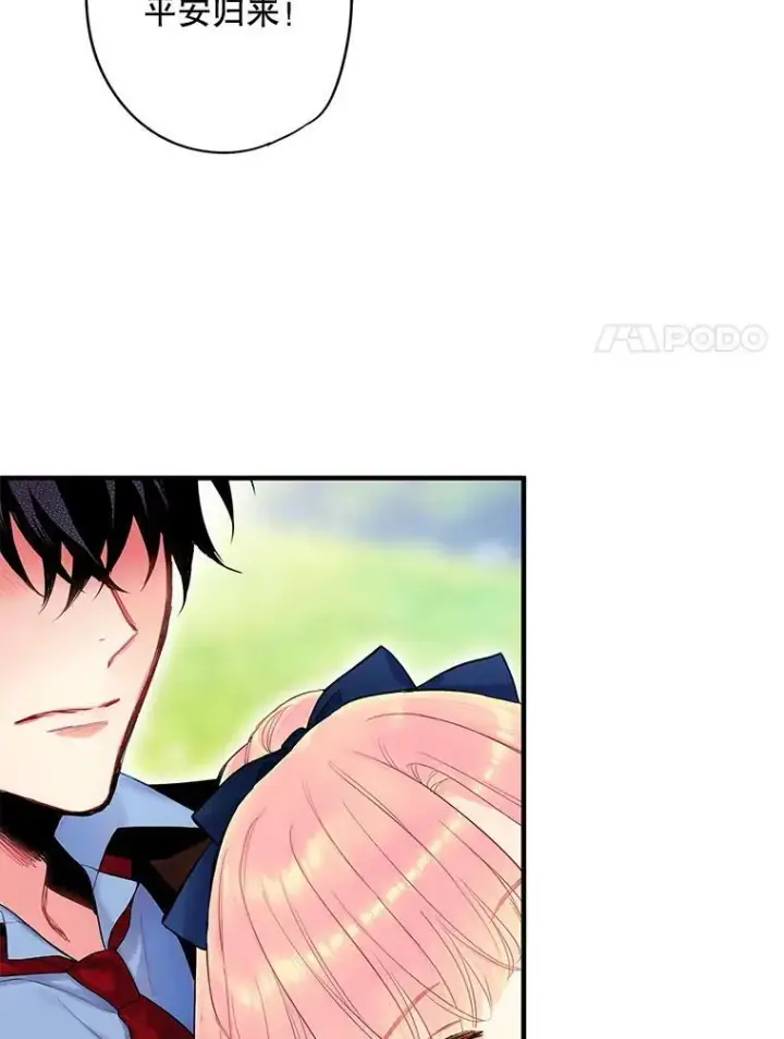 漫画《恶女保命计划》89.计划失败第18张图