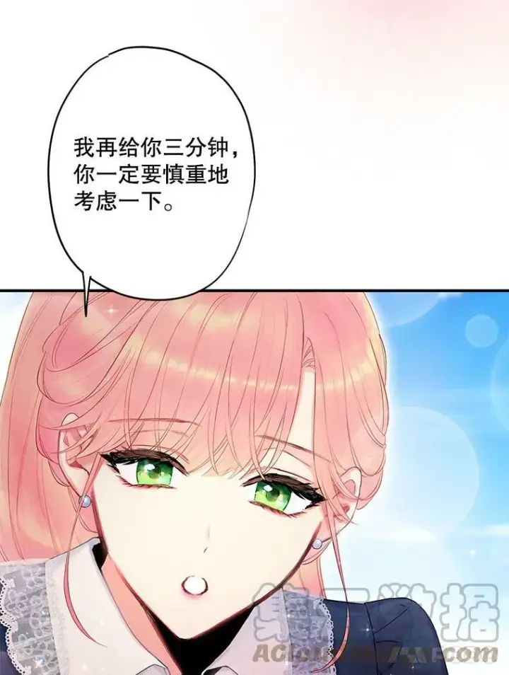 漫画《恶女保命计划》89.计划失败第28张图