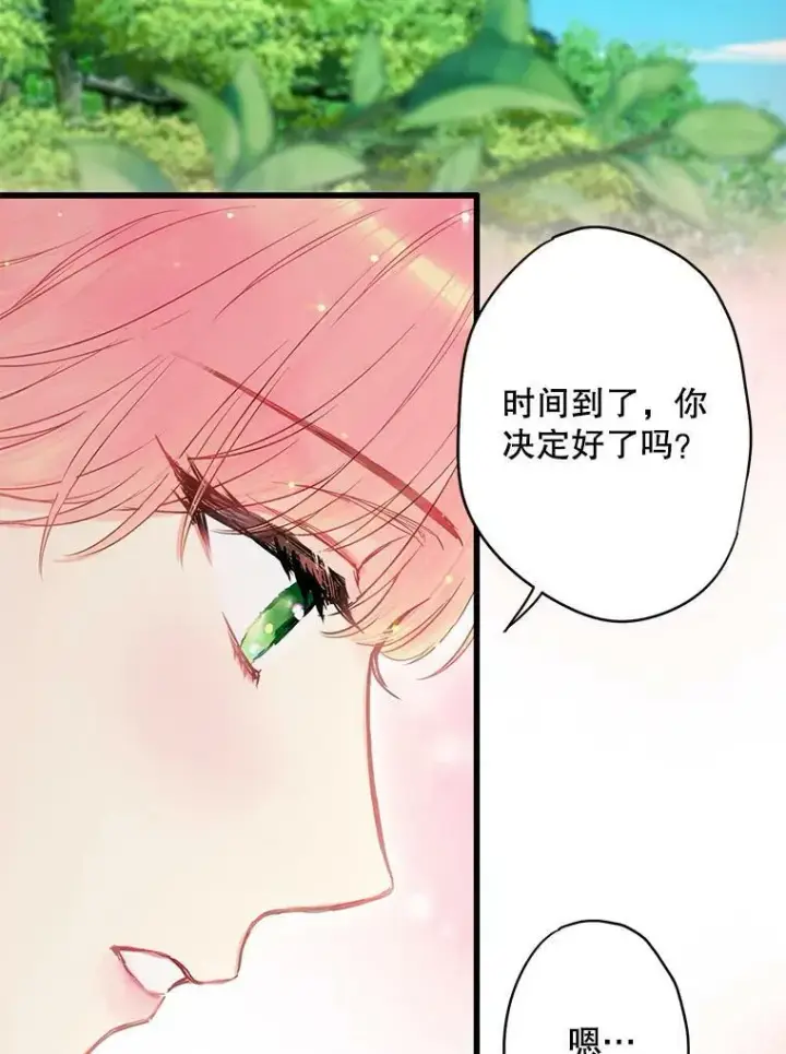 漫画《恶女保命计划》89.计划失败第38张图