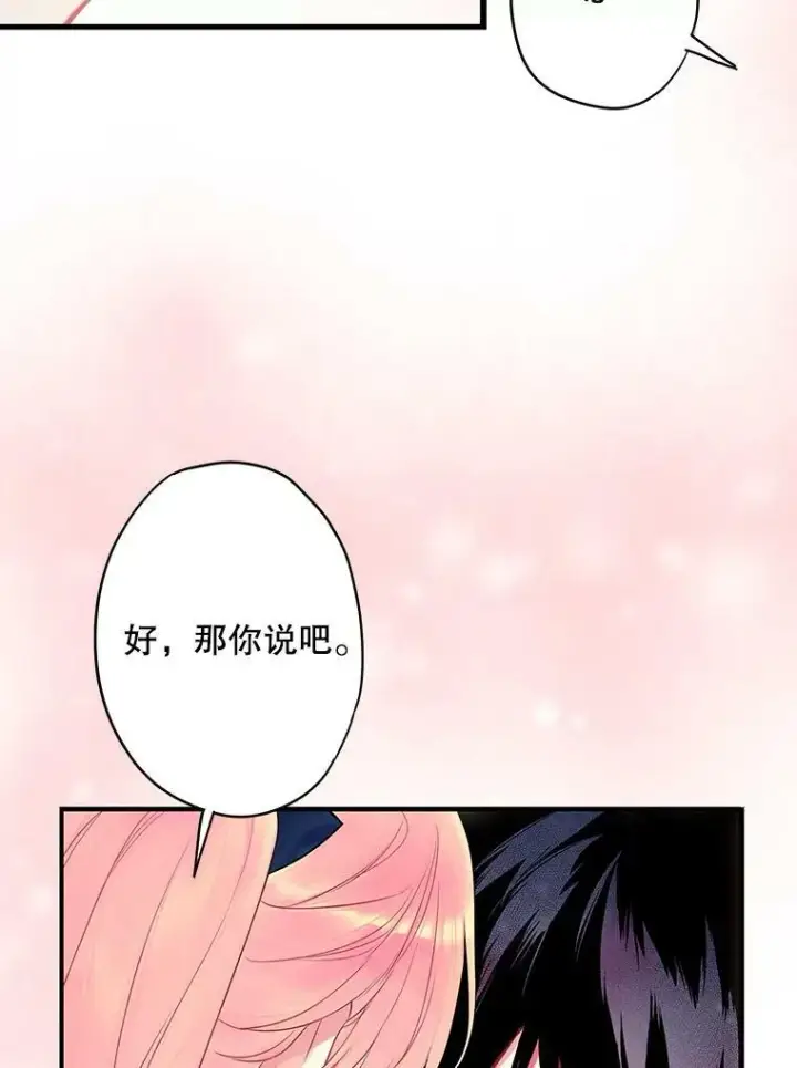 漫画《恶女保命计划》89.计划失败第39张图
