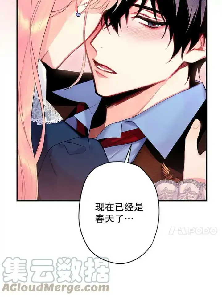 漫画《恶女保命计划》89.计划失败第40张图