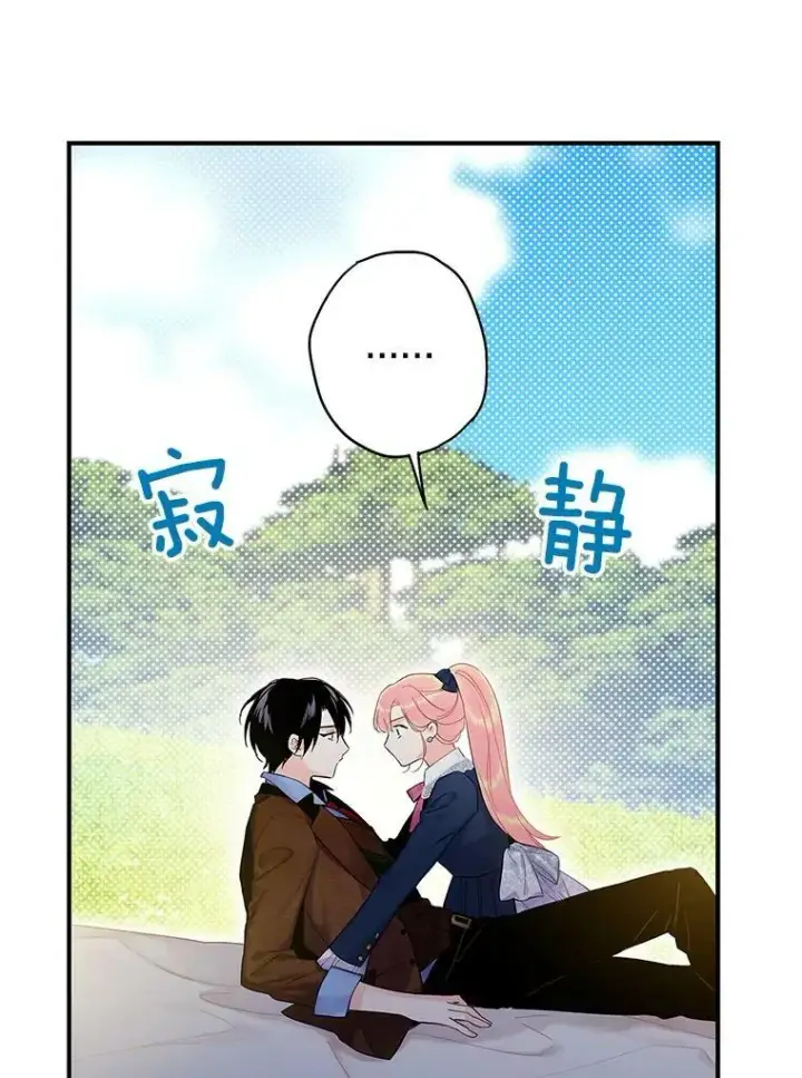 漫画《恶女保命计划》89.计划失败第44张图