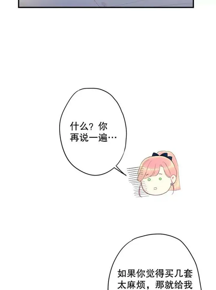 漫画《恶女保命计划》89.计划失败第45张图