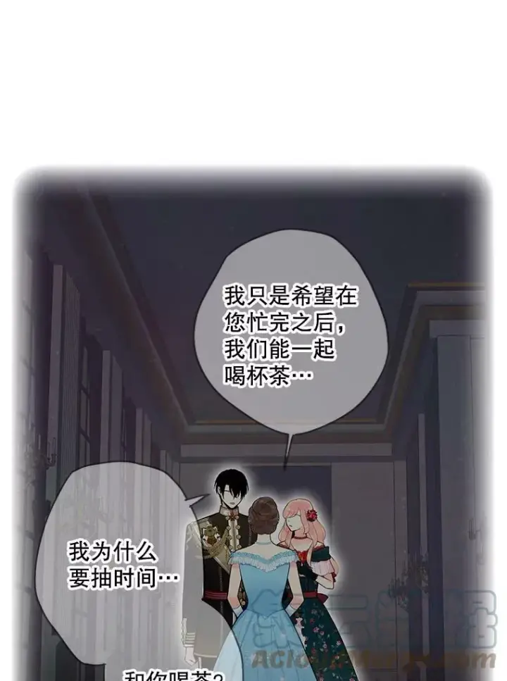 漫画《恶女保命计划》89.计划失败第49张图