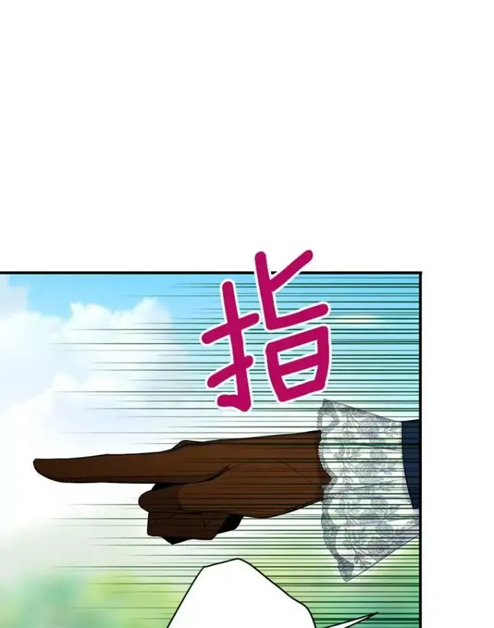 漫画《恶女保命计划》89.计划失败第5张图