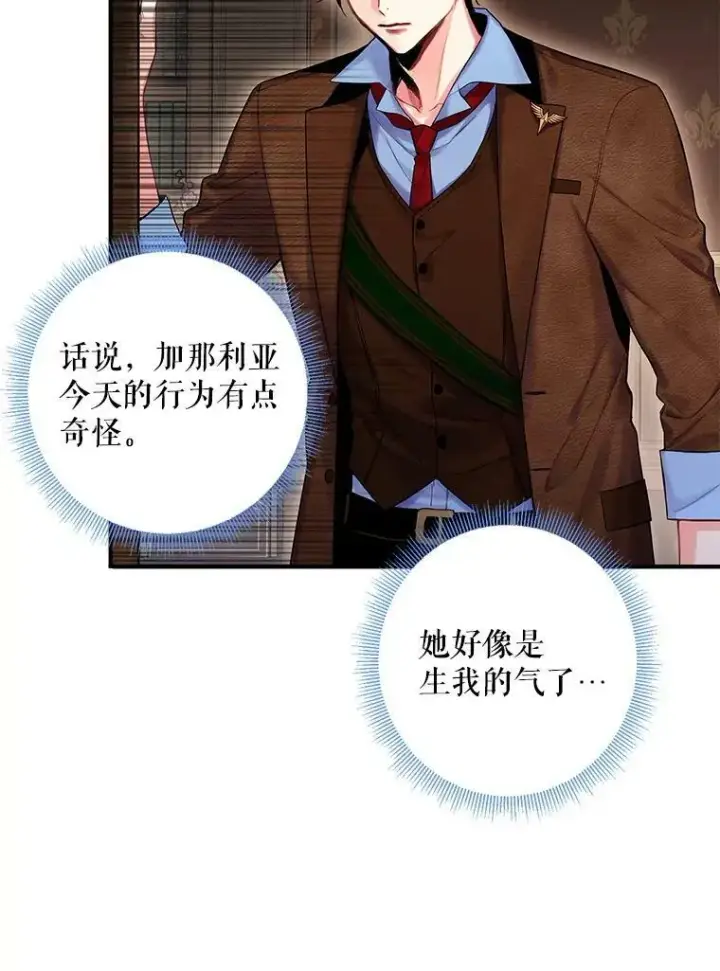 漫画《恶女保命计划》89.计划失败第57张图