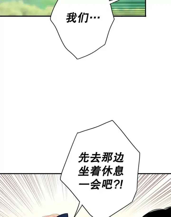 漫画《恶女保命计划》89.计划失败第6张图