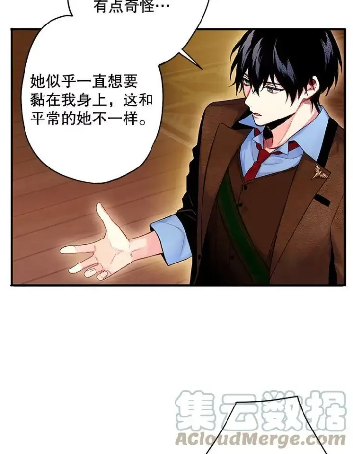 漫画《恶女保命计划》89.计划失败第70张图