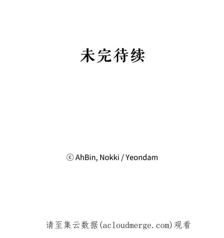 漫画《恶女保命计划》89.计划失败第80张图