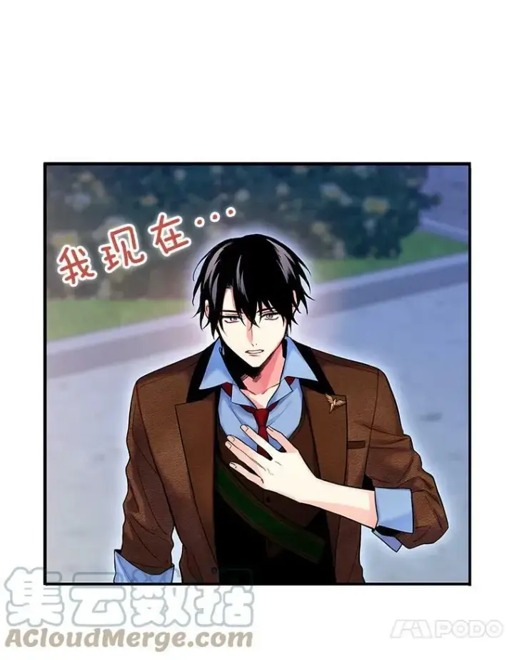 漫画《恶女保命计划》90.结婚戒指第10张图