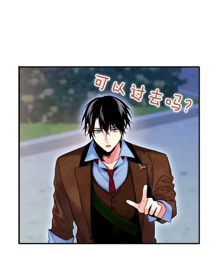 漫画《恶女保命计划》90.结婚戒指第11张图