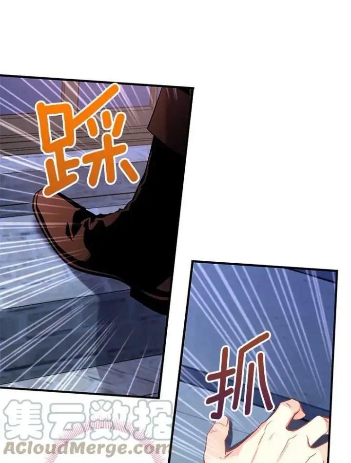 漫画《恶女保命计划》90.结婚戒指第16张图