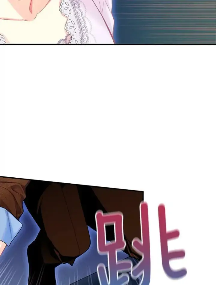 漫画《恶女保命计划》90.结婚戒指第18张图