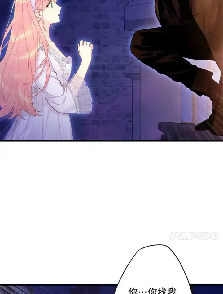 漫画《恶女保命计划》90.结婚戒指第20张图