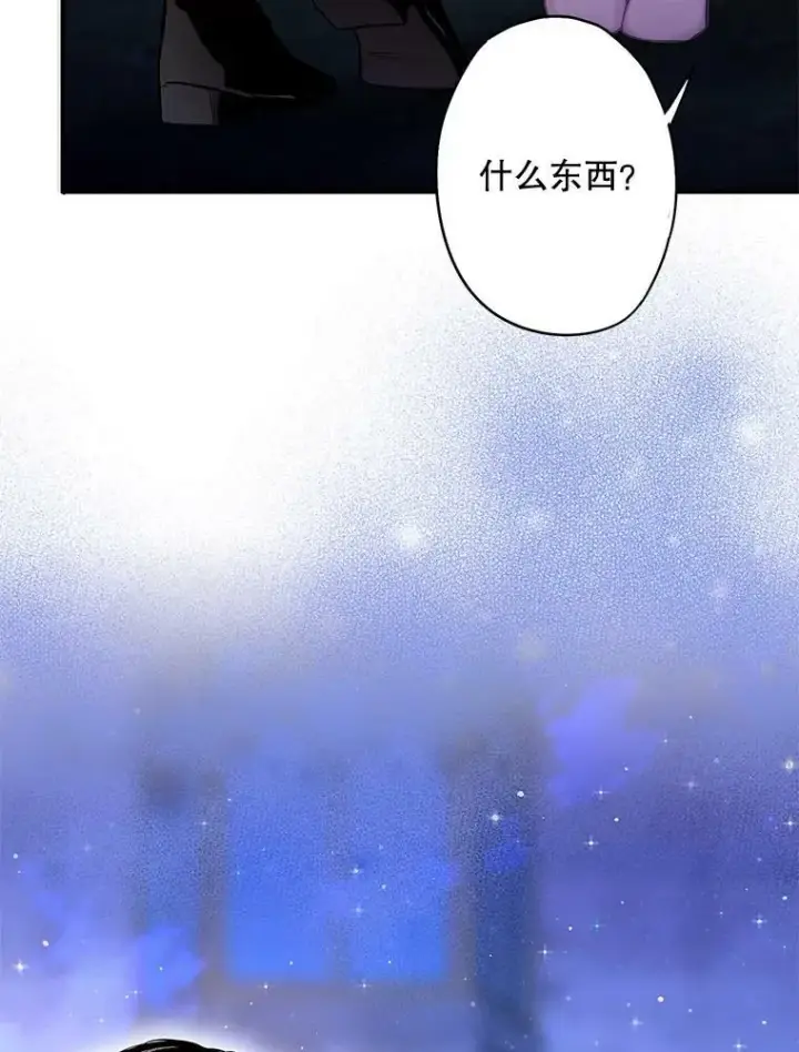 漫画《恶女保命计划》90.结婚戒指第23张图
