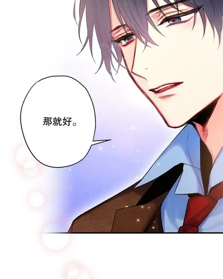 漫画《恶女保命计划》90.结婚戒指第32张图