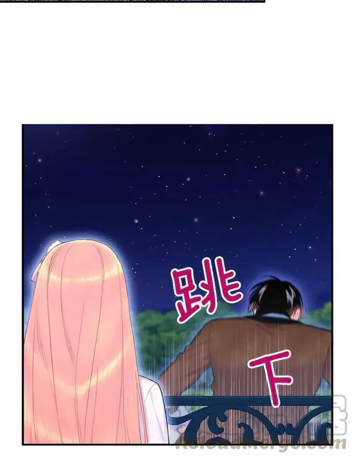 漫画《恶女保命计划》90.结婚戒指第55张图