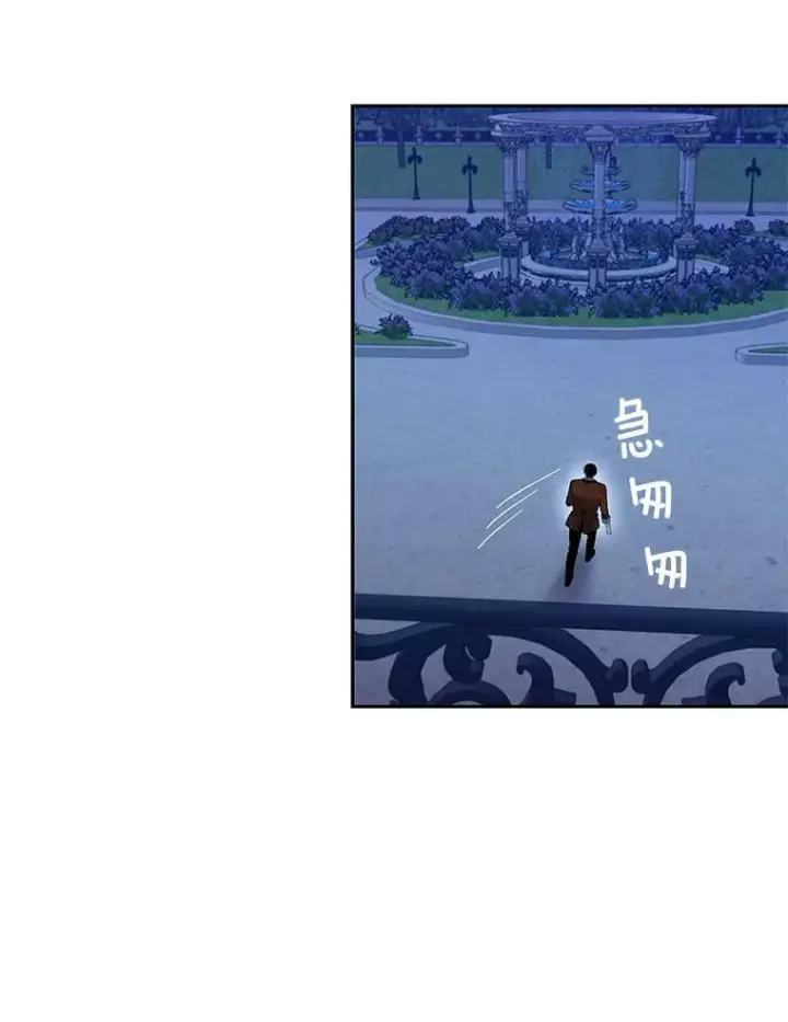 漫画《恶女保命计划》90.结婚戒指第56张图