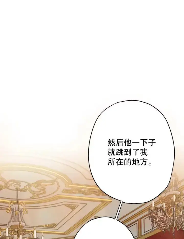 漫画《恶女保命计划》90.结婚戒指第63张图