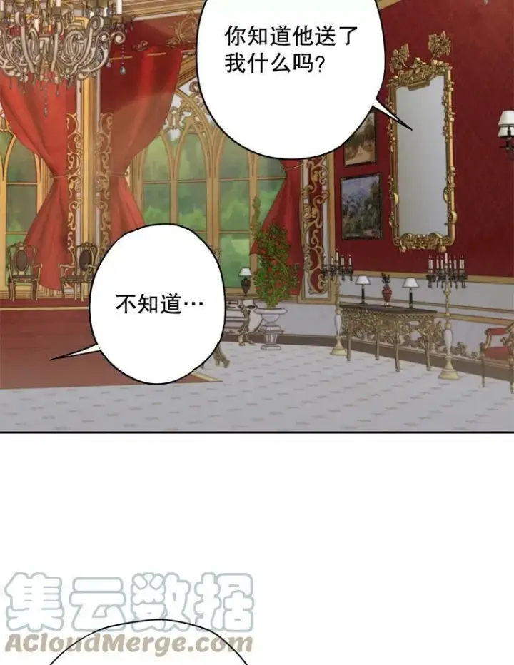 漫画《恶女保命计划》90.结婚戒指第64张图