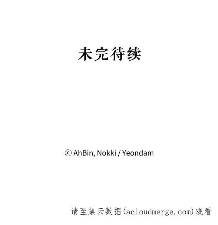 漫画《恶女保命计划》90.结婚戒指第81张图