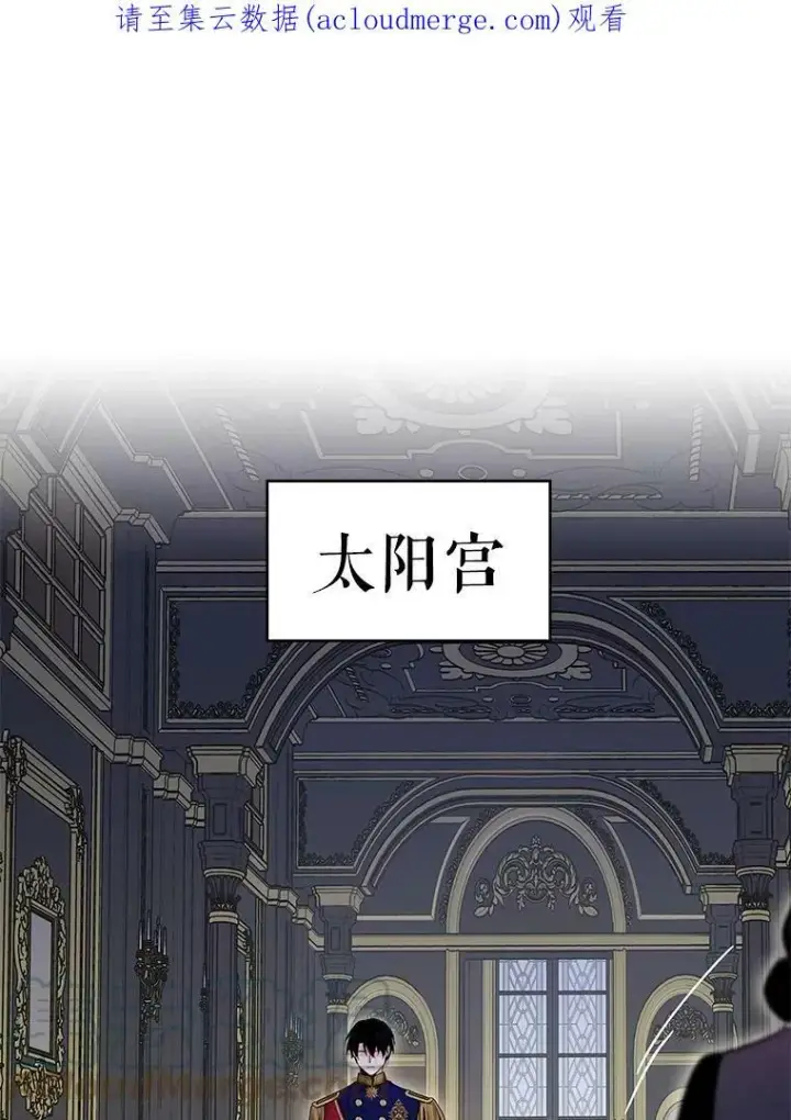 漫画《恶女保命计划》90.结婚戒指第82张图