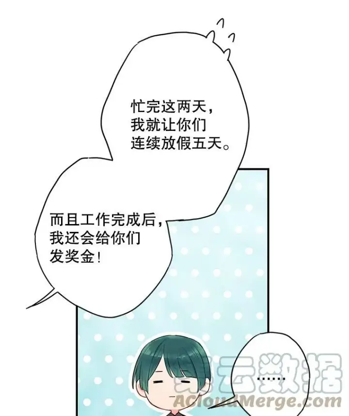 漫画《恶女保命计划》91.对策第31张图