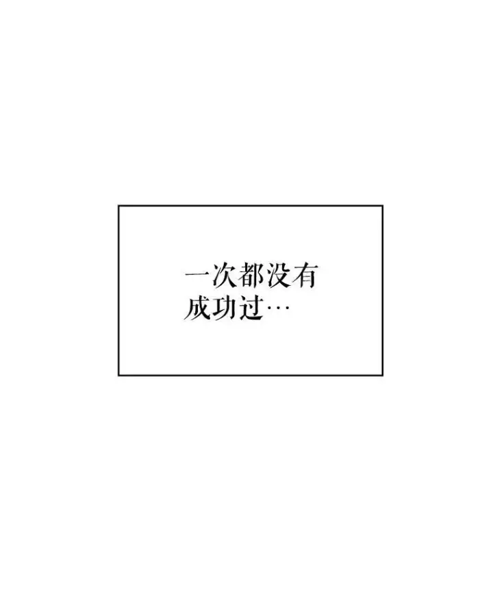 漫画《恶女保命计划》91.对策第36张图