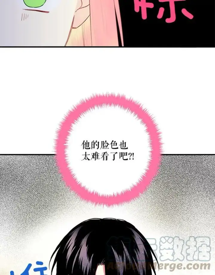 漫画《恶女保命计划》91.对策第43张图