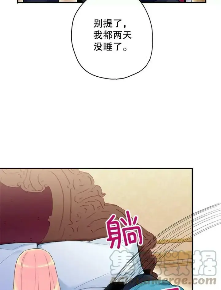 漫画《恶女保命计划》91.对策第46张图