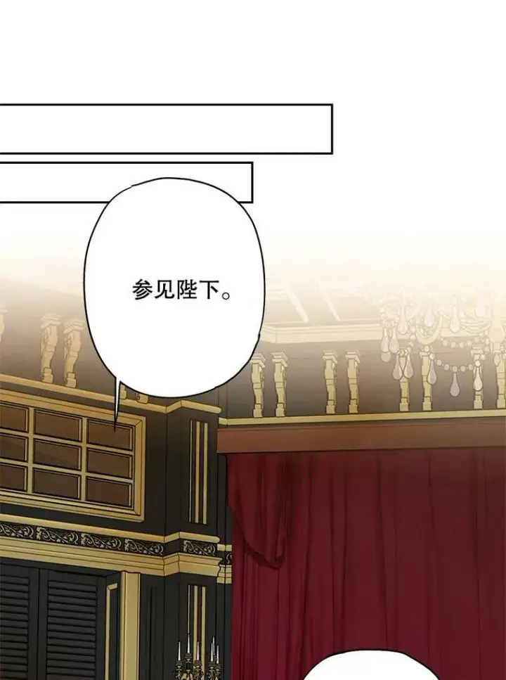 漫画《恶女保命计划》91.对策第5张图