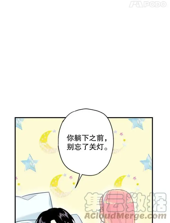 漫画《恶女保命计划》91.对策第55张图