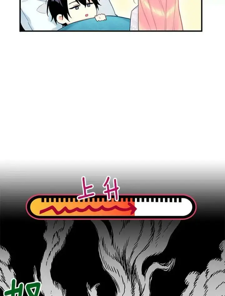 漫画《恶女保命计划》91.对策第56张图