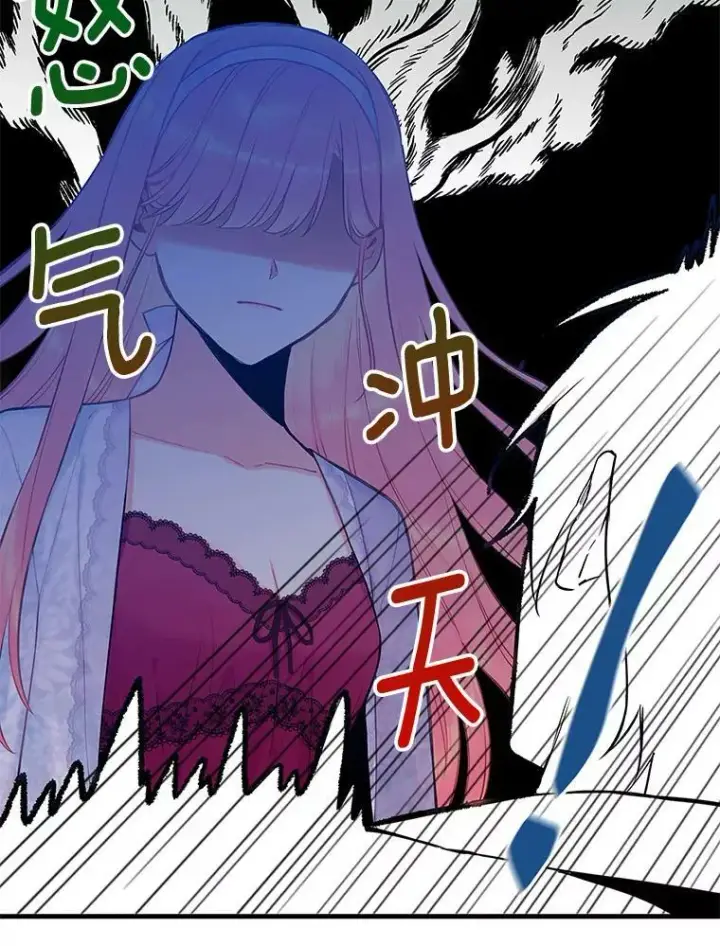 漫画《恶女保命计划》91.对策第57张图