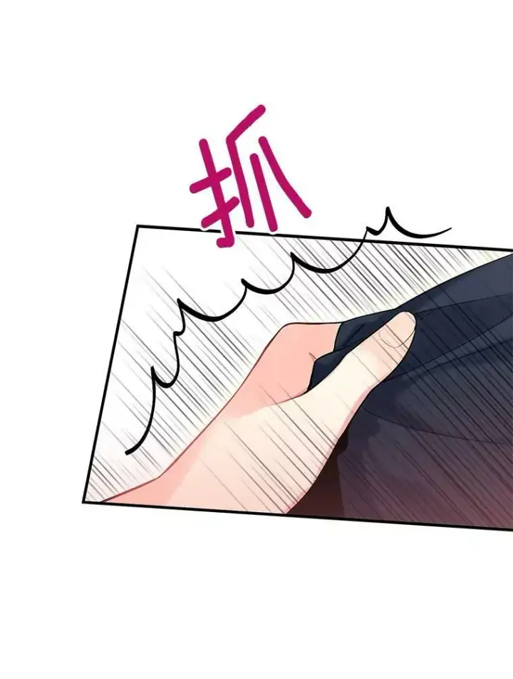 漫画《恶女保命计划》91.对策第60张图