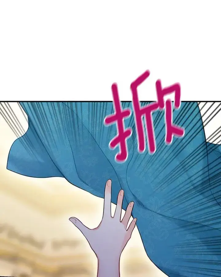 漫画《恶女保命计划》91.对策第72张图