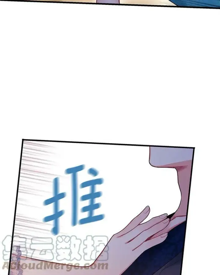 漫画《恶女保命计划》91.对策第73张图